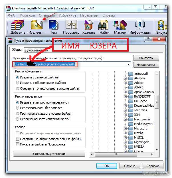 Карта rar. Как распаковать мод на майнкрафт.
